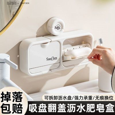 家用多功能肥皂盒高颜值肥皂盒挂壁置物架卫生间免打孔沥水收纳盒
