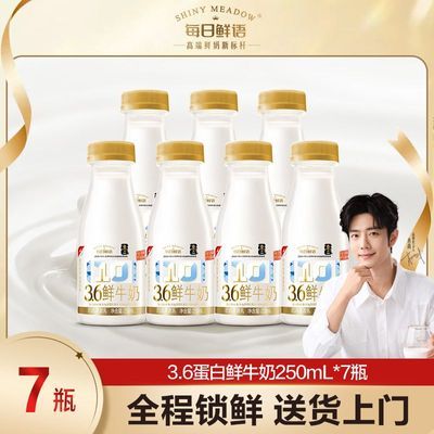 ÿ������ ��ţ�� 3.6���� 250ml*7ƿ ����ɱ���������� 23.8Ԫ