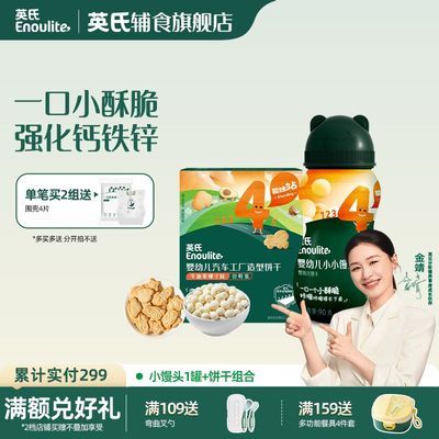 Ӣ�� Ӥ��СС��ͷ�ͱ��� 20g ������ʳĥ����װ�ִ�С�̶� 15.9Ԫ