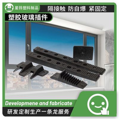 高品质塑料玻璃压紧件带防滑设计门窗密封静音安装场景耐高温材质优惠商品图片