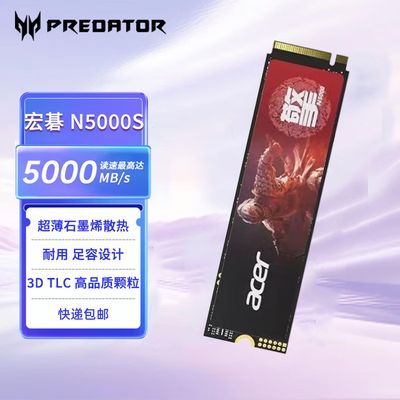 宏碁 N5000S 1T固态硬盘816，v3券后https://p.pinduoduo.com/VM23xA9Y?sc=EFAC