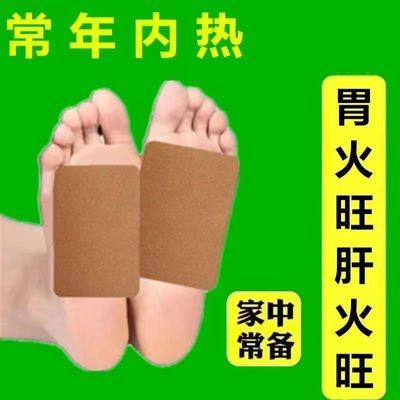老北京艾草足贴助眠生姜除湿祛寒排毒祛湿足贴脚底贴足底艾叶去湿