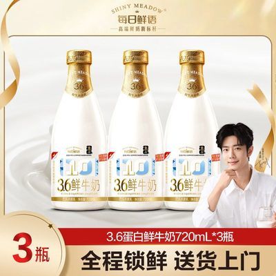 ÿ������ ��ţ�� 3.6���� 720ml*3ƿ ����ɱ����������� 21.9Ԫ