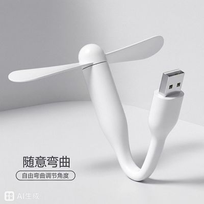 USB迷你手机小风扇学生宿舍床上充电宝电风扇随身便携式静音户外