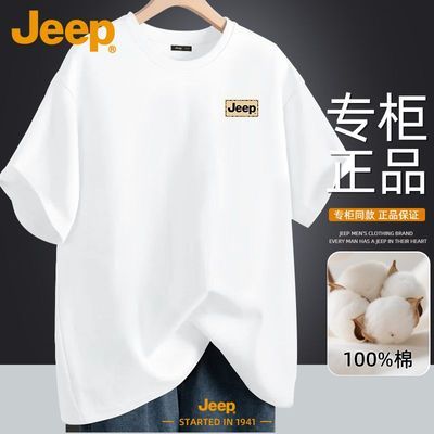 JEEP吉普男士纯棉短袖t恤薄款2026新款夏季宽松圆领潮流帅气上衣