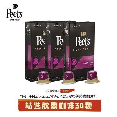���ڲ�����Peet's CoffeeƤү���ҿ���Ũ������8������NespressoС�׿��Ȼ� 62.9Ԫ