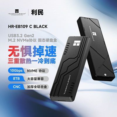 ����HR-EB109BLACK��̬M.2Ӳ�̺�NVMEЭ�����USB3.2���ͨ��ssd 34.93Ԫ