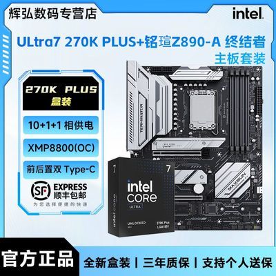 270k盒装 铭瑄z890m终结者2790，v3200券https://p.pinduoduo.com/bnd3Sxj5?sc=EFAC——————270k盒装 微星z890m战斧导弹3579，v3200券https://p.pinduoduo.com/m0c30tJY?sc=EFAC—————270k盒装 技嘉z890m小雕3159，v3券后https://p.pinduoduo.com/mnB3H6oJ?sc=EFAC