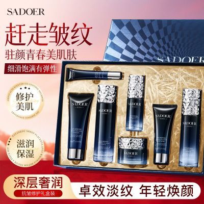 护肤品套装紧致抗皱淡纹提亮肤色水乳精华补水保湿化妆品眼部套盒