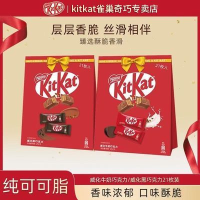 ���ڲ�����KitKatȸ�����������ɿ���21ö����װ������ɿ�����ʳ���ɿ�֬ 24.8Ԫ