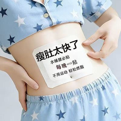 【专攻肥胖】懒人大肚子快速瘦身减脂贴顽固型全身燃脂减肥暴瘦贴