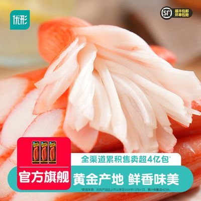 12袋优形阿拉斯加蟹肉棒低脂肪开袋即食海味零食鳕鱼蟹棒速食零食优惠商品图片