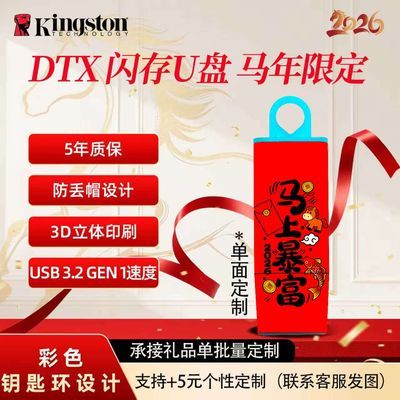���ڲ���������ʿ�١�DTX�����޶�U������64G 128G 256GUSB3.2��Ʒ���԰칫ѧ�� 45.1Ԫ