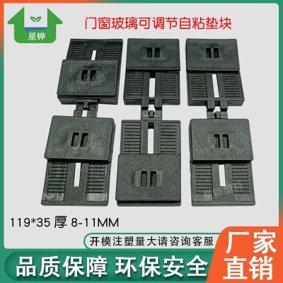 星铧系统窗玻璃垫块带多层密封结构门窗安装专用可调厚薄防滑配件