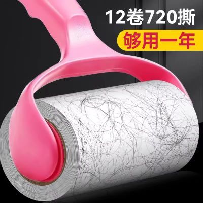 可撕式粘毛器沾毛滚筒替换装除衣服毛黏毛神器除尘纸沾尘沾床吸毛