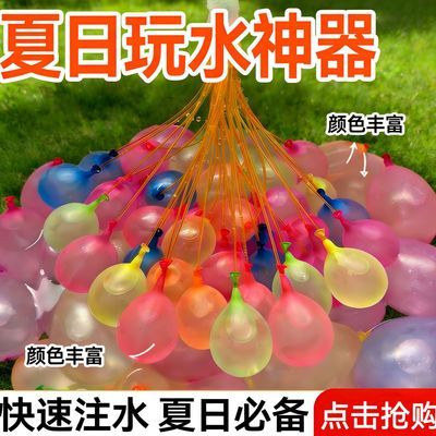 快速注水气球亲子互动打水仗神器夏天户外儿童玩具补充装自封口