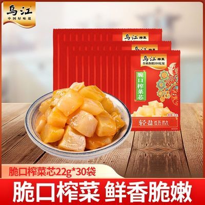 【乌江】榨菜脆口榨菜芯22g*30袋开味下饭佐餐开味优惠商品图片