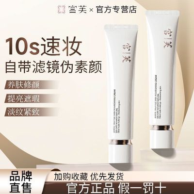 ���ڲ�������ܽ�沿����˪�������˸��뱣ʪ������ˮ����������Ȼ��Ʒ 19.9Ԫ
