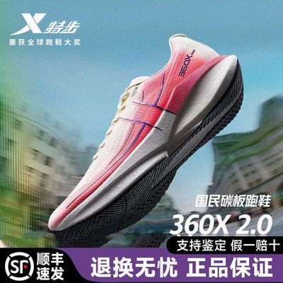 ���ڲ��������ز���360X2.0�п����̼�徺����Ь���ʻص�˳���ٷ� 237Ԫ