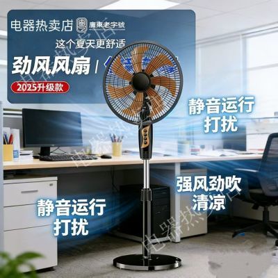 新款16寸电风扇节能低噪家用落地扇台立式静轻音卧室风扇落地式