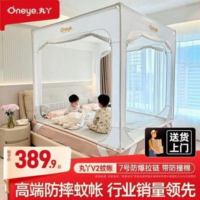 丸丫V2防摔蚊帐2026新款婴儿专用儿童蚊帐家用卧室宝宝防止掉床