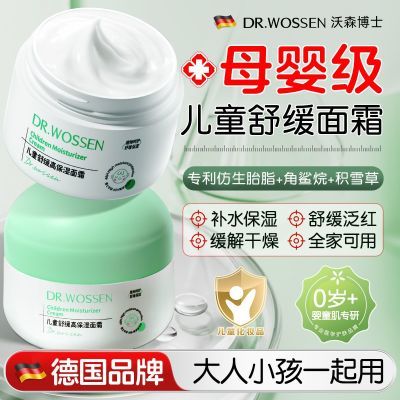 ���ڲ�������ɭ��ʿ��ͯ��˪������ˬ��ʪ��ˮɹ���޸��滺�������ȫ�ҿ��� 52.01Ԫ