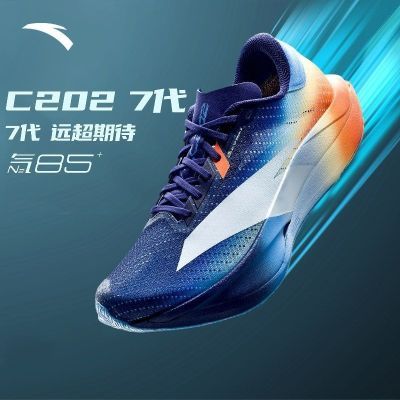 安踏C202 7代丨专业竞速碳板跑鞋四季新款男耐磨运动鞋112615575
