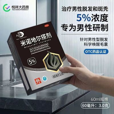 DAY A MEMBER/天养员 米诺地尔搽剂 5%(60ml:3.0g)*60ml/瓶/盒 治疗男性型脱发和斑秃 新效期至28年优惠商品图片