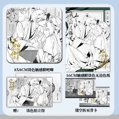 二哈和他的白猫师尊周边 烫色触感膜徽章无边色纸烫色拍立得【15天内发货】