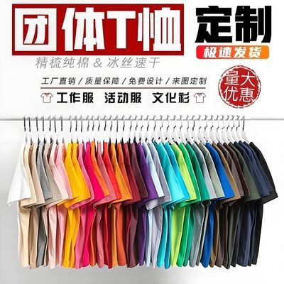 T恤工作服定制t恤印logo团建团体团队活动聚会diy餐饮企业文化衫