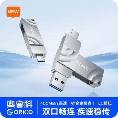 ���ڲ�����ORICO���˫ͷu��400mb/s�ֻ���������128G˫�ӿ�G101-T���� 239.9Ԫ