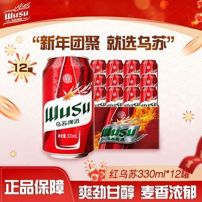 ������ơ�ơ�330ml*12���½��Ҿ�ơ�ƶ�����������������ơ�� 26.5Ԫ