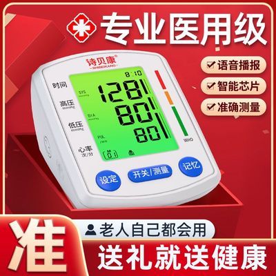 ���ڲ���������Ѫѹ�Ʊ�ʽ�߾�׼Ѫѹ�����Ǽ��ó��ȫ�Զ���Ѫѹ��ѹ�� 64.6Ԫ