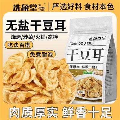 ���ڲ�����ϴ���ô󶹶�è���䶹Ƥ����Ʒ���������������ɻ������Ͷ�Ƥ420g 11.4Ԫ