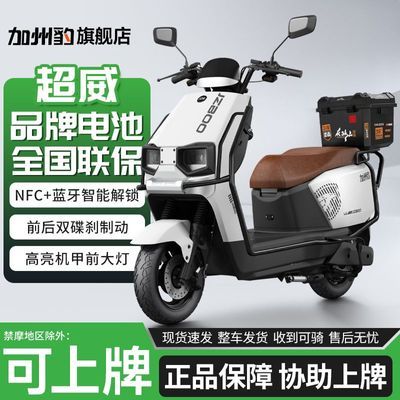 ���ڲ����������ݱ����綯�����ٳ�����60V72V��ƿ��̤���ɲ��ʿ���綯Ħ�г� 2469Ԫ