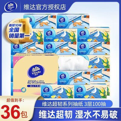 ���ڲ��������������á�ά���ֽ100��36��ʪˮ�����Ʋͽ�ֽ����ֽ����ֽ�� 47.6Ԫ