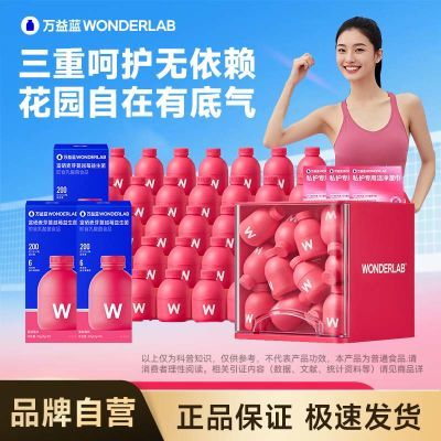 ���ڲ������������䷽��������WonderLab��ԽݮŮ��������200�ڸ���С��ƿ 88.9Ԫ