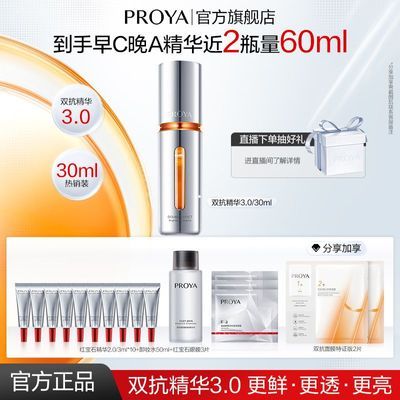 ���ڲ����������� ��C��A˫������3.0 �챦ʯ���� ��ʪ������� Ů 2ƿװ 159Ԫ