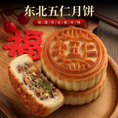 五仁月饼老式东北辽宁酥皮正宗大个独立包装中秋传统糕点无蔗糖优惠商品图片