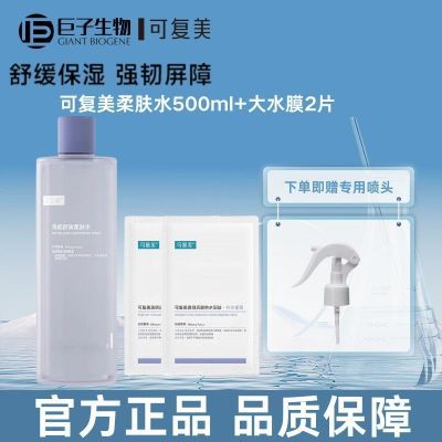 ���ڲ��������ɸ�����3.0��㱣ʪ���޻������м��������ˮˬ��ˮ500mlʪ��ˮ 65.8Ԫ