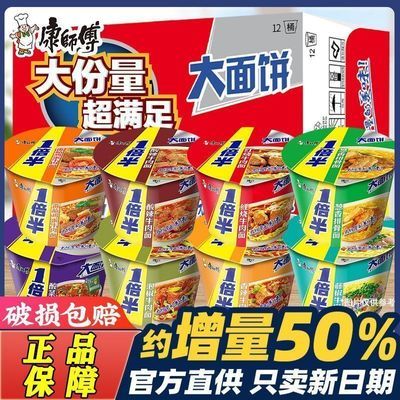 方便面一倍半桶红烧香辣牛肉面桶装泡面整箱免煮速食批发12