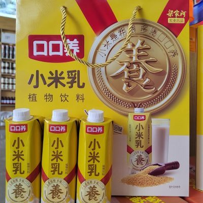 口口养小米乳252ml罐装10罐16罐俩种礼盒装延安梁家河特产