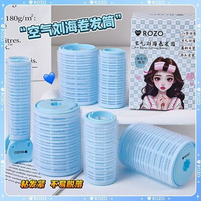 ROZO彩妆香水美妆工具八字空气刘海卷美容工具双层卷发筒发根发贴优惠券