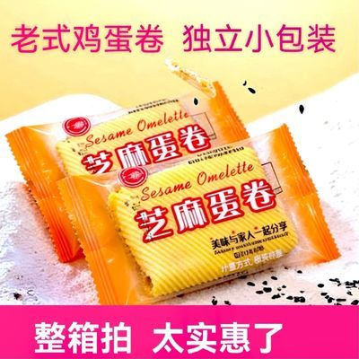 一整箱8斤批发手工鸡蛋卷老式正品芝麻蛋卷薄脆饼干独立包装优惠商品图片