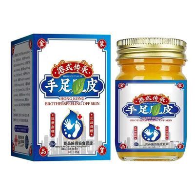 德蒂夫植物草本抑菌止痒手脚脱皮痒乳膏优惠券