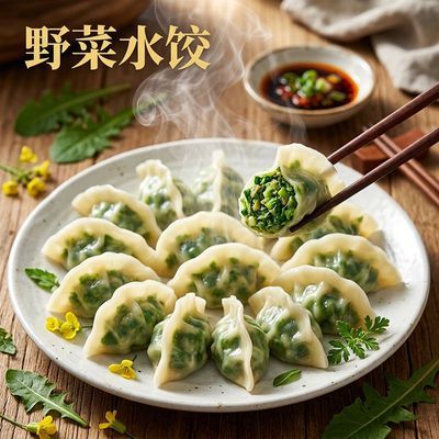 【5大野菜手工水饺】蒲公英荠菜茴香鸡蛋饺子100只速食*京D发货优惠商品图片