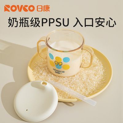 【日康】儿童PPSU牛奶杯一岁以上宝宝喝奶瓶大口径多用刻度吸管直饮杯