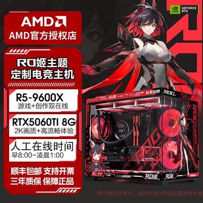 【5199】9600X RTX5060TI电脑主机电竞台式机海景房游戏diy组装机https://p.pinduoduo.com/QI834OZB?sc=EFAC（先收藏再去首页领加倍补）——【4799】5500X3D 5050 B550 16G 1T 500W整机https://p.pinduoduo.com/Wvq3yoDO?sc=EFAC——【2348】微星 5060 8G 万图师https://p.pinduoduo.com/I153faNU?sc=EFAC