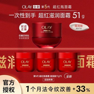 ���ڲ�����Olay���������ƿ��˪�����С�������޻���ʪ��������滺��˪ 59.9Ԫ