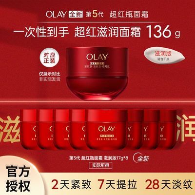 ���ڲ�����Olay�����͵��������ƿ��˪�����17g�޻���ʪ���¿����滺���� 151.6Ԫ